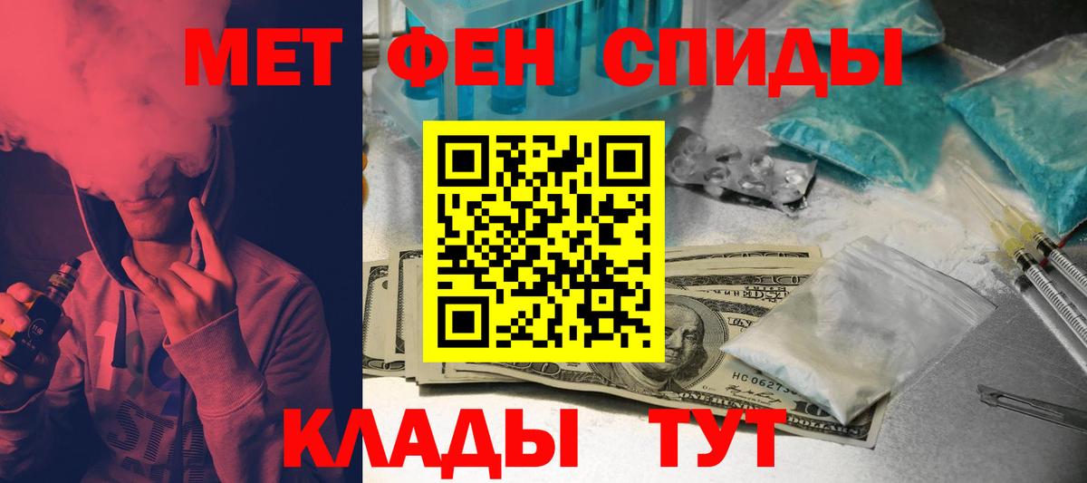 Амфетамин кристаллы  MDMA  Сатка  Гашиш  Вход с VPN  Меф МЯУ МЯУ   ГАШИШ  COCAIN 