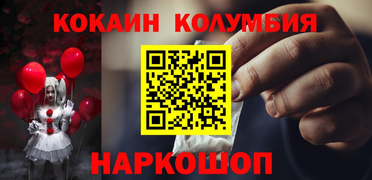КОКАИН 99% Сатка