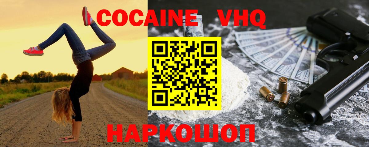 Сатка  Cocaine FishScale  Вход с VPN  Кокаин  Кокаин 97% 