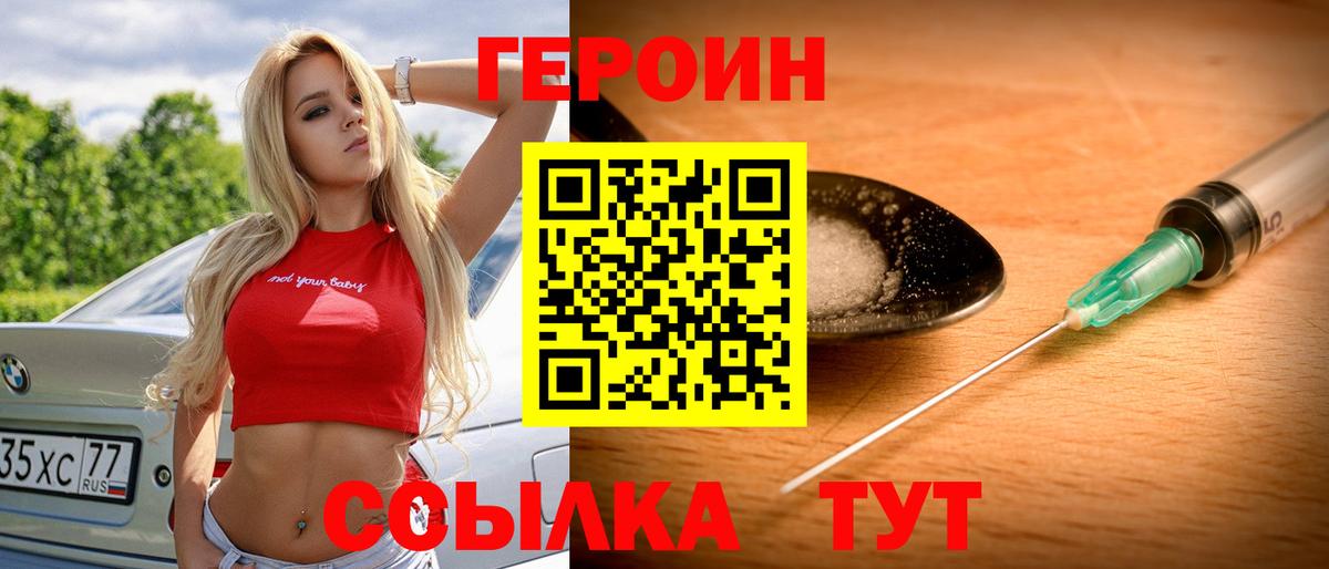 Героин VHQ Сатка