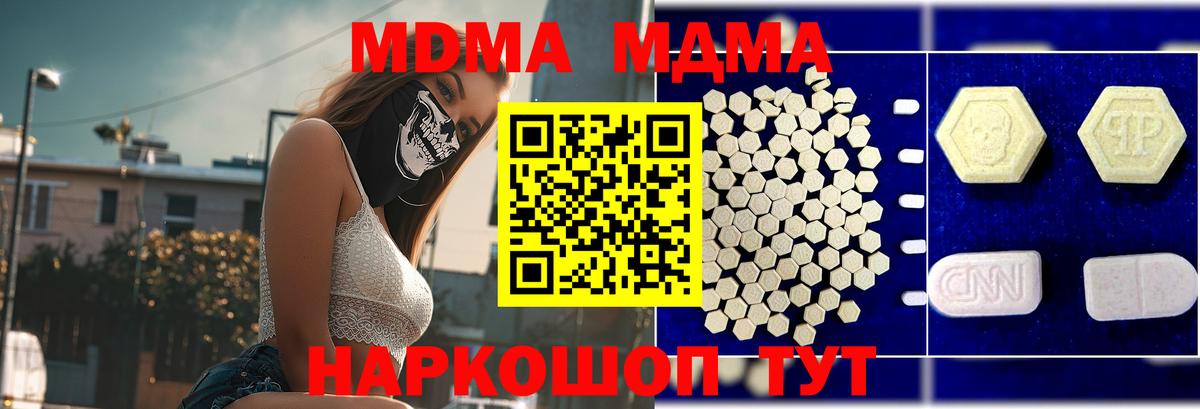 МДМА crystal  MDMA молли  Сатка  Вход с VPN 
