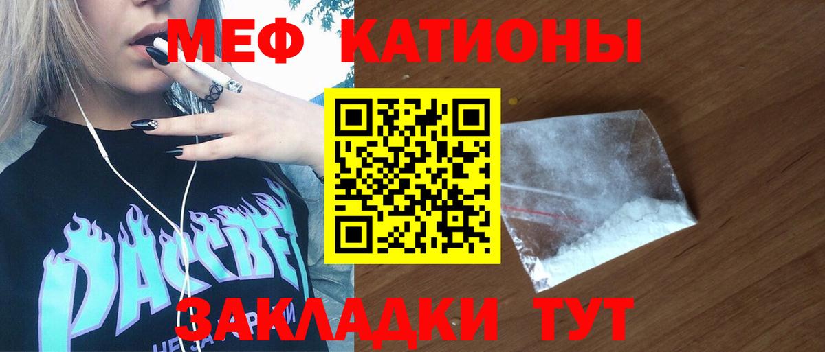 Меф кристаллы  Меф  Сатка  МЕФ мука  Вход с VPN 