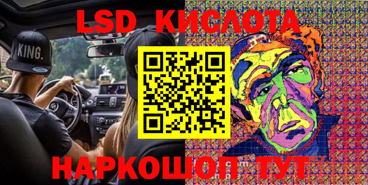 Сатка  Марки N-bome  Вход с VPN  Наркотические марки 1500мкг 