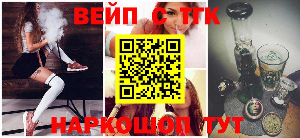 ТГК вейп с тгк  Дистиллят ТГК Wax  Сатка  Вход с VPN 