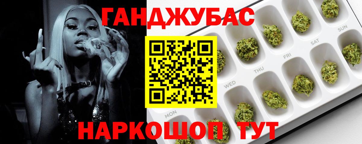 Конопля Ganja Сатка